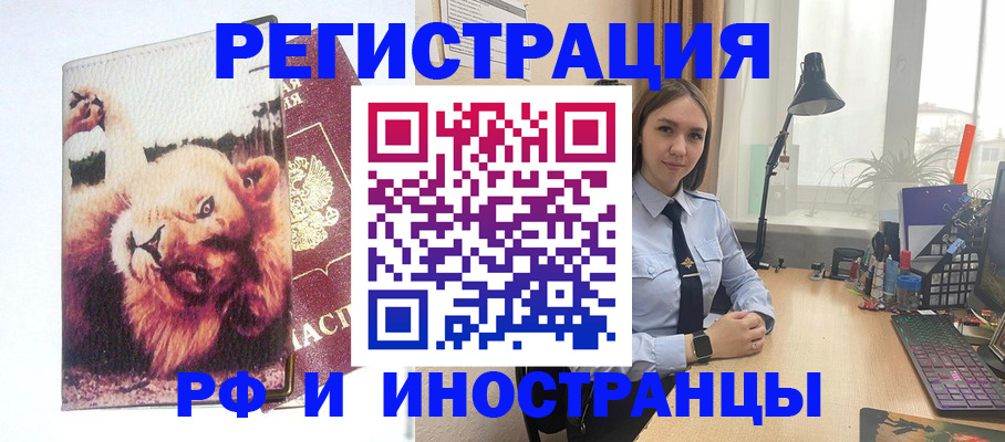 временная регистрация госуслуги в Железногорске
