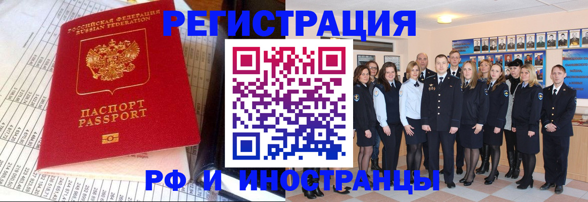 прописка поиск в Железногорске